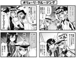  4koma 5girls adapted_costume alternate_costume chikuma_(kantai_collection) closed_eyes comic commentary_request grin hair_ornament hair_ribbon hat headgear hibiki_(kantai_collection) hood kantai_collection long_hair monochrome multiple_girls open_mouth peaked_cap re-class_battleship ribbon scarf school_uniform serafuku shinkaisei-kan smile teruui tone_(kantai_collection) translated turret twintails wo-class_aircraft_carrier 