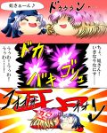  2girls afterimage blonde_hair blue_hair blush brown_hair comic foaming_at_the_mouth gradient_hair hijiri_byakuren hood kumoi_ichirin long_hair motion_blur motion_lines multicolored_hair multiple_girls open_mouth parody purple_hair shishou_no_deshi shun_goku_satsu smile sparkle street_fighter tagme touhou translated yellow_eyes yukkuri_shiteitte_ne 