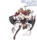  1girl bare_shoulders boots brown_hair cannon detached_sleeves headgear highres japanese_clothes kantai_collection kongou_(kantai_collection) long_hair nontraditional_miko official_art open_mouth outstretched_arms ribbon-trimmed_sleeves ribbon_trim smile solo spread_arms thigh-highs thigh_boots turret violet_eyes 