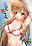  1girl arms_up asuna_(sao) bra breasts brown_eyes brown_hair cleavage cover cover_page doujin_cover large_breasts long_hair navel panties smile solo sword_art_online underwear undressing very_long_hair yoshimiya_chitose yuuki_asuna 