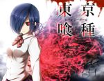  1girl black_sclera blue_hair bow bust copyright_name cuon_(kuon) kirishima_touka red_eyes school_uniform short_hair solo tokyo_ghoul 