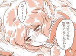 1girl animal_ears blush comic mitsumoto_jouji mystia_lorelei okamisty solo touhou translated 