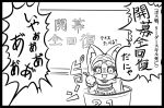  1girl :3 animal_ears bastet_(p&amp;d) border cat_ears chalkboard food headpiece holding ice_cream long_hair monochrome open_mouth puzzle_&amp;_dragons ragnarok_iris shaded_face solo text translation_request 