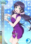  blush character_name chinese_dress cup green_eyes happy long_hair love_live!_school_idol_project low_twintails toujou_nozomi twintails violet_hair 