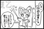  1girl :3 alternate_costume animal_ears bastet_(p&amp;d) blush border cat_ears chalkboard headpiece holding hoodie long_hair monochrome no_nose open_mouth pocket pointing puzzle_&amp;_dragons ragnarok_iris solo stick stone text translation_request 