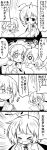  &gt;_&lt; 1boy 2girls 4koma :/ :d antennae blush bow cape cirno closed_eyes comic covering_mouth flying_sweatdrops futa4192 glasses hair_bow hair_ornament hair_ribbon highres monochrome morichika_rinnosuke multiple_girls open_mouth ribbon rimless_glasses short_hair smile tagme tears touhou translated wavy_mouth wings wriggle_nightbug xd 