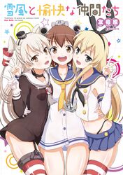  &gt;:d 3girls :d amatsukaze_(kantai_collection) arm_around_waist black_panties blonde_hair brown_eyes brown_hair cover cover_page double_v doujin_cover fang girl_sandwich green_eyes hair_tubes hairband headgear highleg highleg_panties kantai_collection long_hair multiple_girls open_mouth panties sandwiched see-through shimakaze_(kantai_collection) silver_hair skirt smile striped striped_legwear thigh-highs tomokichi two_side_up underwear v white_panties yukikaze_(kantai_collection) 