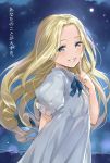  1girl blonde_hair blue_eyes dress finger_to_face gan_(shanimuni) highres long_hair marnie omoide_no_marnie revision smile solo translation_request 