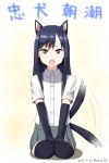  1girl animal_ears asashio_(kantai_collection) black_hair blue_eyes dog_ears dog_tail elbow_gloves gloves hibiki_(pixiv231666) kantai_collection kemonomimi_mode long_hair looking_at_viewer open_mouth seiza sitting solo tail tail_wagging thigh-highs translated 