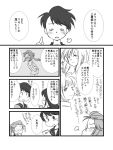  blush character_request comic female_admiral_(kantai_collection) glasses kantai_collection mogami_(kantai_collection) monochrome multiple_girls samidare_(kantai_collection) skirt translation_request yagisaka_seto 