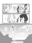  ashigara_(kantai_collection) comic haguro_(kantai_collection) kantai_collection long_hair monochrome multiple_girls translation_request yagisaka_seto 