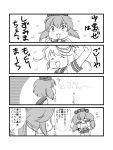  comic hair_ornament i-58_(kantai_collection) kantai_collection monochrome multiple_girls short_hair tears translation_request yagisaka_seto yukikaze_(kantai_collection) 