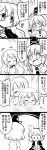  +_+ 4girls 4koma =_= alternate_costume bath bathing blush bowl breasts cape chopsticks closed_eyes comic commentary cuffs earmuffs eating flying_sweatdrops food food_on_face futa4192 greyscale hand_on_own_cheek hat headphones highres hijiri_byakuren holding japanese_clothes juliet_sleeves kariginu layered_dress long_hair long_sleeves monochrome mononobe_no_futo multiple_girls nude open_mouth partially_submerged pointing ponytail puffy_sleeves rice_on_face rubber_duck short_hair soga_no_tojiko steam tate_eboshi touhou toyosatomimi_no_miko translated wavy_mouth wide_sleeves |_| 