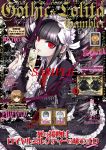  1girl 3boys black_hair blush bonnet brown_hair card celestia_rudenberk cover dangan_ronpa drill_hair earrings engrish fake_cover fujisaki_chihiro gothic_lolita green_eyes highres ishimaru_kiyotaka jewelry lolita_fashion long_hair magazine_cover monokuma multiple_boys necktie official_style partially_translated ranguage red_eyes sample short_hair smile solo_focus spoilers studio_zero translation_request trap twin_drills yamada_hifumi 