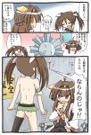  2girls 3koma ahoge brown_hair comic detached_sleeves fairy_(kantai_collection) hairband highres japanese_clothes kantai_collection kasaneko kongou_(kantai_collection) long_hair multiple_girls nontraditional_miko nude tone_(kantai_collection) torn_clothes translation_request 