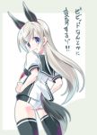  1girl alternate_costume animal_ears blonde_hair dog_ears dog_tail eila_ilmatar_juutilainen grin hands_on_hips highres imu_sanjo long_hair looking_at_viewer parody smile solo strike_witches tail thigh-highs translated violet_eyes vividred_operation 