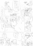  1boy 1girl accelerator blush comic full-face_blush genderswap kamijou_touma mitsugetsu suzushina_yuriko to_aru_majutsu_no_index translation_request 