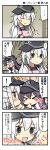  &gt;_&lt; 2girls 4koma :c @_@ akatsuki_(kantai_collection) bell_(oppore_coppore) blue_eyes blush closed_eyes comic cookie drooling finger_sucking food hat hibiki_(kantai_collection) highres kantai_collection knife multiple_girls o_o open_mouth sailor_hat silver_hair smile tears translation_request 