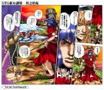  araki_hirohiko_(style) blood comic e-kingdom hakurei_reimu hat highres jojo_no_kimyou_na_bouken kirisame_marisa multiple_girls muscle onbashira parody rope shimenawa steel_ball_run style_parody touhou translation_request tree yasaka_kanako 