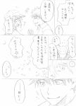  1boy 1girl accelerator baseball_cap blush cellphone comic genderswap hat kamijou_touma mitsugetsu phone suzushina_yuriko to_aru_majutsu_no_index translation_request 