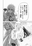  cloak comic imizu_(nitro_unknown) kazami_yuuka kirisame_marisa monochrome tagme touhou translation_request 