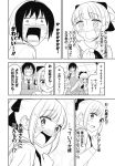  1boy 1girl blush boku_wa_ohime-sama_ni_narenai comic monochrome translation_request wakabayashi_toshiya 