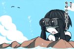  1girl binoculars bird black_hair kantai_collection kei-suwabe ocean ri-class_heavy_cruiser seagull shinkaisei-kan translation_request 