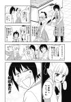  1boy 1girl boku_wa_ohime-sama_ni_narenai comic monochrome translation_request wakabayashi_toshiya 