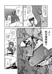  2girls comic helicopter hyuuga_(jmsdf) hyuuga_(kantai_collection) kantai_collection monochrome multiple_girls radar school_uniform serafuku translated uemukai_dai 