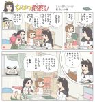  animal_ears book braid cape cat_ears cat_tail chair chen comic desk fujiko_f_fujio_(style) hair_ribbon hat hello_kitty imaizumi_kagerou kaenbyou_rin karimei kirisame_marisa multiple_girls parody pencil_sharpener reiuji_utsuho ribbon snoopy style_parody table tail touhou translation_request twin_braids window wings wolf_ears 