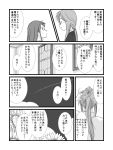  comic female_admiral_(kantai_collection) flower kantai_collection long_hair monochrome multiple_girls ponytail samidare_(kantai_collection) translation_request window yagisaka_seto 