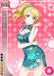  ayase_eli blonde_hair blue_eyes character_name chinese_dress long_hair love_live!_school_idol_project ponytail smile 