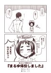  1boy 1girl 2koma admiral_(kantai_collection) choker closed_eyes comic goggles goggles_on_head kantai_collection kouji_(campus_life) maru-yu_(kantai_collection) military military_uniform monochrome naval_uniform open_mouth school_swimsuit short_hair swimsuit tagme tears translated uniform 