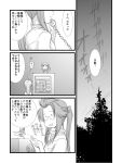  comic fairy_(kantai_collection) female_admiral_(kantai_collection) kantai_collection long_hair minigirl monochrome phone ponytail translation_request yagisaka_seto 