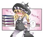  1girl arms_behind_back blonde_hair blush braid commentary embarrassed hammer_(sunset_beach) hat kirisame_marisa long_hair looking_at_viewer single_braid skirt skirt_set solo touhou translation_request wavy_mouth witch_hat yellow_eyes 