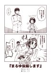  /\/\/\ 1boy 1girl 2koma :&gt; =_= admiral_(kantai_collection) choker comic crossed_arms finger_on_trigger goggles goggles_on_head gun handgun hands_on_hips holding kantai_collection kouji_(campus_life) maru-yu_(kantai_collection) military military_uniform monochrome naval_uniform open_mouth school_swimsuit short_hair smile sweat swimsuit tagme translated uniform weapon 