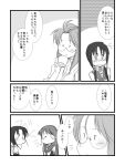  comic cup female_admiral_(kantai_collection) kantai_collection long_hair monochrome multiple_girls samidare_(kantai_collection) school_uniform suzukaze_(kantai_collection) translation_request yagisaka_seto 