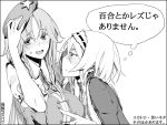  blush breasts fakepucco hairband hat hong_meiling huge_breasts izayoi_sakuya long_hair maid monochrome multiple_girls touhou translated translation_request yuri 