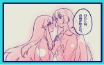  comic confession fujiwara_no_mokou kamishirasawa_keine long_hair monochrome multiple_girls pink pink_eyes red_eyes tears touhou translated translation_request yumiya 