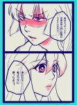  comic fujiwara_no_mokou kamishirasawa_keine long_hair monochrome multiple_girls pink pink_eyes red_eyes touhou translated translation_request yumiya 