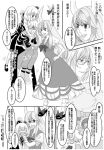  chein comic ex-keine ex_keine is_that_so kamishirasawa_keine monochrome morichika_rinnosuke rumia touhou translated translation_request 