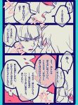  comic fujiwara_no_mokou kamishirasawa_keine long_hair monochrome multiple_girls pink pink_eyes red_eyes touhou translated translation_request yumiya 