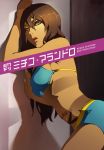  bikini_top boyshorts brown_hair dark_skin grey_eyes michiko_malandro michiko_to_hacchin michiko_to_hatchin null_(chronix) null_(pixiv180777) shorts tattoo 