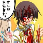  blood code_geass good_end lelouch_lamperouge nunnally_lamperouge thumbs_up translated 