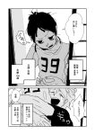  1boy 1girl comic monochrome original translated yamauta 