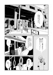  1boy 1girl comic monochrome original train train_interior train_station translation_request v yamauta 