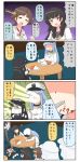  4koma :d ? battleship-symbiotic_hime black_hair black_legwear blue_hair bow brown_hair chibi clenched_hand closed_eyes comic curry_rice detached_sleeves eating female_admiral_(kantai_collection) ghost gloves hair_bow hair_ornament hair_ribbon hairband hat hiei_(kantai_collection) highres holding isokaze_(kantai_collection) kantai_collection long_hair lying military military_uniform naval_uniform nontraditional_miko o_o open_mouth out_of_body pale_skin peaked_cap puchimasu! red_eyes ribbon school_uniform serafuku shaded_face shinkaisei-kan short_hair sitting smile spoon spoon_in_mouth sweat table thigh-highs translated trembling unconscious uniform white_gloves yuureidoushi_(yuurei6214) zettai_ryouiki 