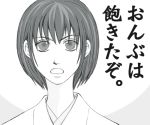  1girl black_hair japanese_clothes kiri-ha lowres monochrome mushishi short_hair tanyuu_(mushishi) translated 