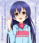  1girl blue_hair commentary empty_eyes karamoneeze long_hair love_live!_school_idol_project open_mouth rejection smile solo sonoda_umi tagme translated yellow_eyes 