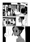  1boy 1girl cafe comic monochrome original translation_request yamauta 